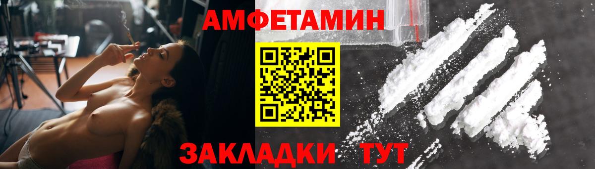 Амфетамин 98%  АМФЕТАМИН  Крымск  Вход с VPN 