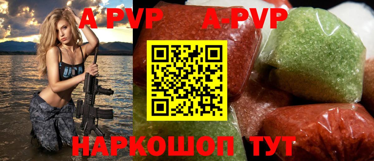 Крымск  Альфа ПВП кристаллы  где купить наркотик  Альфа ПВП Crystall  Альфа ПВП Crystall  Вход с VPN  A PVP 