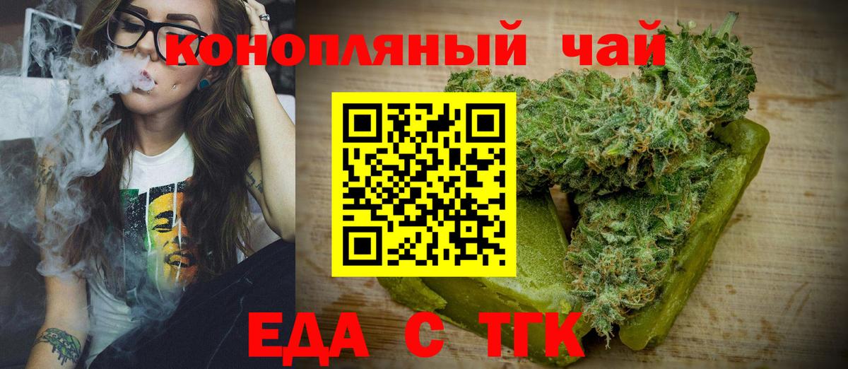 Крымск  Canna-Cookies марихуана  Вход с VPN 