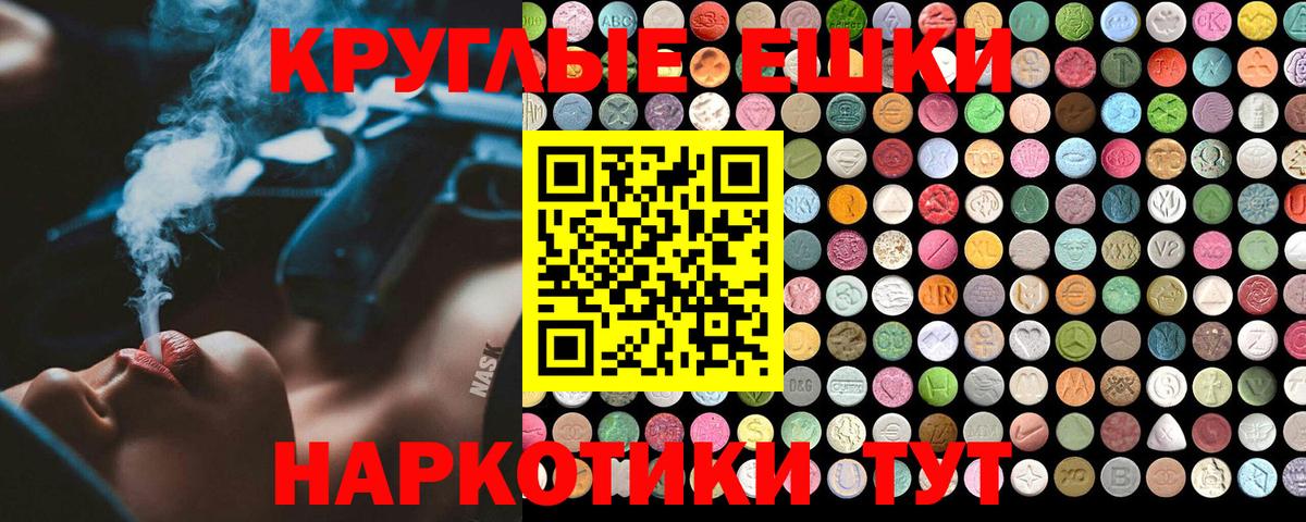 Экстази VHQ Крымск