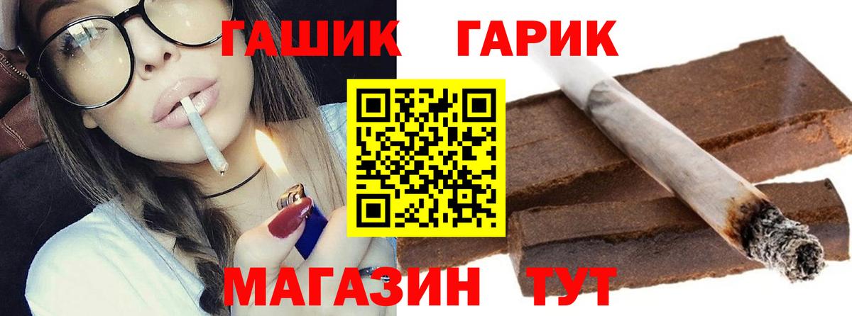 Гашиш убойный  Вход с VPN  Крымск  сколько стоит  ГАШИШ гарик 