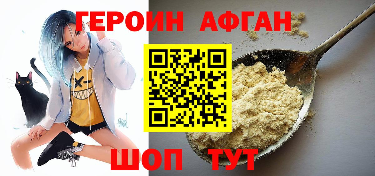 ГЕРОИН гречка Крымск