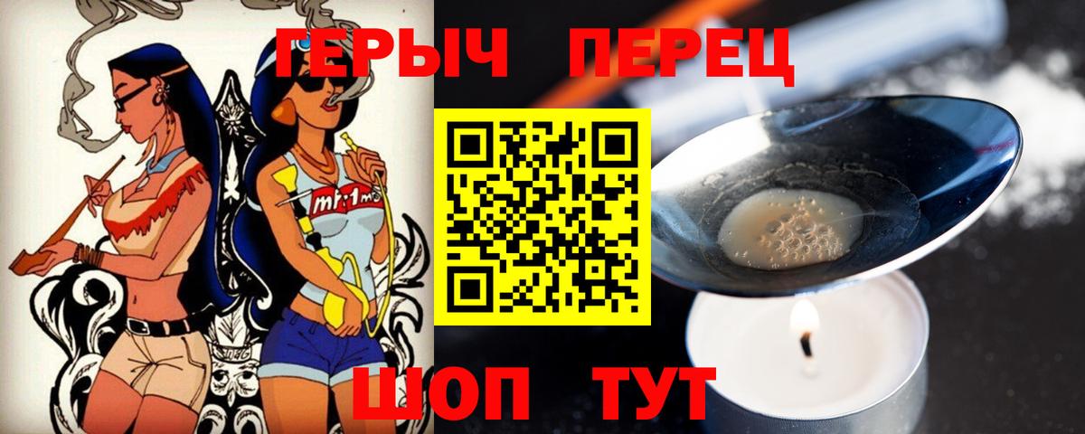 Крымск  ГЕРОИН афганец  Вход с VPN 
