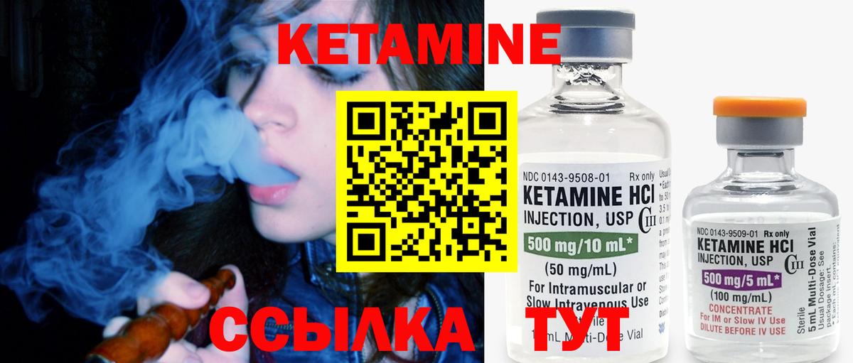 shop наркотические препараты  КЕТАМИН ketamine  hydra сайт  Вход с VPN  Крымск 