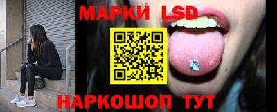 марки lsd Комсомольск-на-Амуре