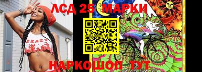 марки lsd Комсомольск-на-Амуре