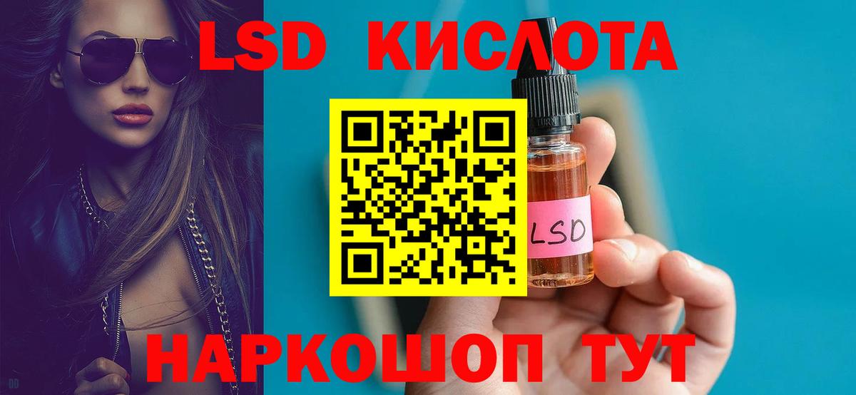 Крымск  ЛСД экстази  LSD-25 экстази ecstasy  Вход с VPN  ЛСД экстази кислота 