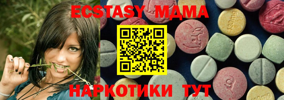 Крымск  МДМА  Вход с VPN  MDMA VHQ  МДМА Molly 