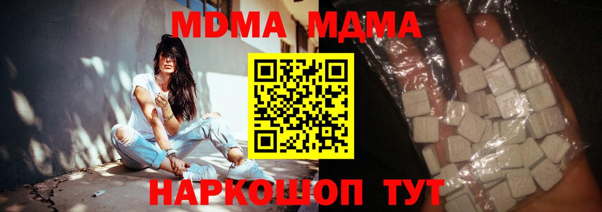 МДМА VHQ Крымск