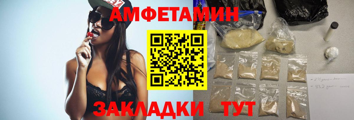 Крымск  Первитин мет  Вход с VPN  Первитин мет 