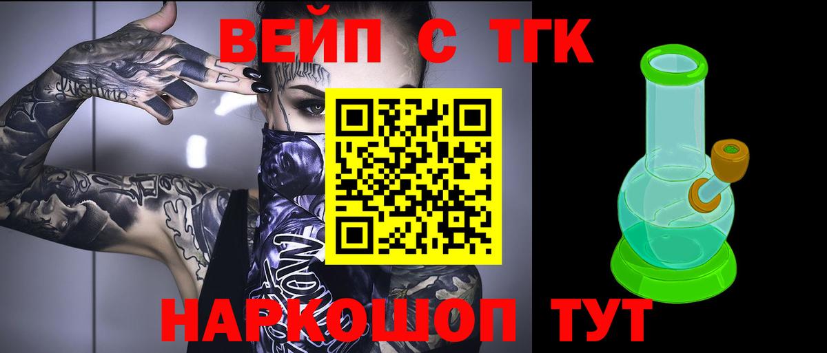 ТГК THC oil  Вход с VPN  Крымск 
